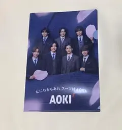 AOKI なにわ男子　クリアファイル　 フライヤー　道枝駿佑