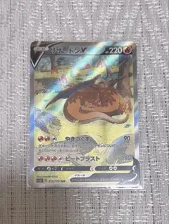 ポケモンカード リザードン V SA ポケカ 2
