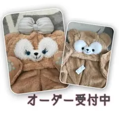 ダッフィー風着ぐるみ オーダー休止中