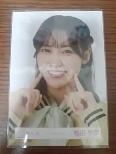 生写真　スタジャンコーデ　松田里奈