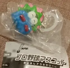 スラィリー プロ野球マスコット めじるしアクセサリー