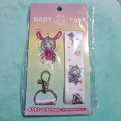 なりきりベビタピちゃんスマホショルダーコード 未開封 ベビタピ