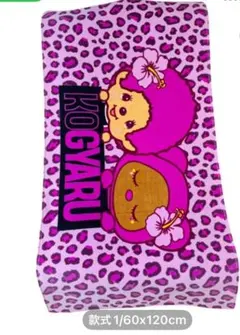 コギャル kogyaru バスタオル ヒョウ　ピンク　ギャル　モンチッチ