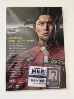 IDカード 喜多見幸太 東京 MER TOKYOMER 鈴木亮平 - メルカリ