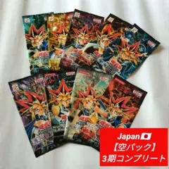 【遊戯王】【美品】3期レギュラーパック　セミコンプリート 遊戯王】【美品】3期レギュラーパック セミコンプリート - メルカリ
