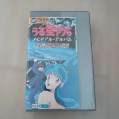 うる星やつら　VHS