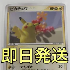 2026年最新】meiji ピカチュウの人気アイテム - メルカリ