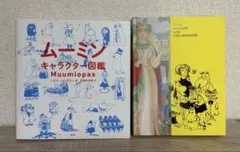 ムーミン 夕暮れのスナフキン 1000ピース ジクソーパズル 中古 - メルカリ