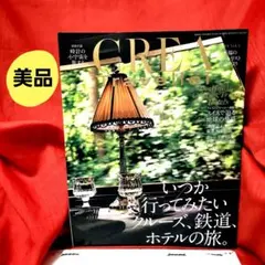 2026年最新】crea トラベラーの人気アイテム - メルカリ