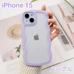 【新品】iPhone15 ケース パープル うねうねうね 耐衝撃