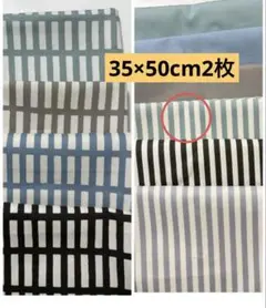 2枚　小学校ランチョンマットオーダー35×50ストライプグリーン