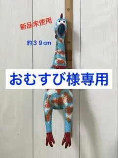 新品未使用☆ シャウティングチキンBIG
