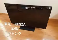 2026年最新】東芝 REGZA レグザ ジャンクの人気アイテム - メルカリ