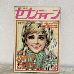 週刊少年ジャンプ 1983年25号 表紙 ストップ!!ひばりくん! - メルカリ