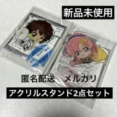 ガンダムSEED ちょこそば　ラクス　キラ　アクリルスタンド2点　アクスタ