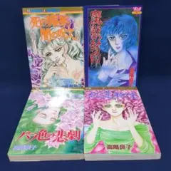 2026年最新】高階_良子の人気アイテム - メルカリ