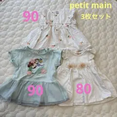 petit main トップス3枚セット　半袖　ノースリーブ　アリエル　チェリー