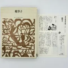『草枕』田山花袋 初版 明治38年 隆文館 草枕』田山花袋 初版 明治38年 隆文館 - メルカリ