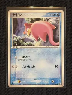 ポケモンカード ヤドン 拡張パック ホロンの研究塔 022/086 9m - メルカリ