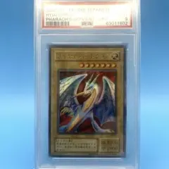 遊戯王　ダイヤモンド・ドラゴン　パラレル　PSA9 最安値】PSA9ダイヤモンドドラゴン2期パラレル - メルカリ