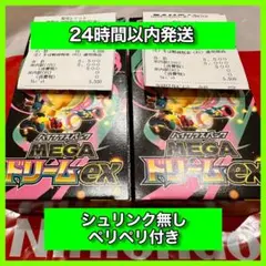 ポケモンカードゲーム MEGAドリームex 2箱 シュリンク無し ペリペリあり