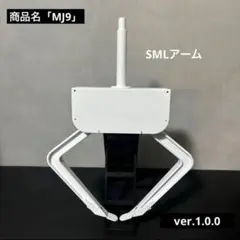 【専用出品】UFO9 アーム 新品爪 7種 まとめ売り 2025年最新】ufo9 爪の人気アイテム - メルカリ