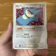 ポケカ ゴンベ lv.13 ○ Pt2 時の果ての絆 069/090 - メルカリ