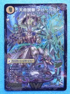 2026年最新】天獄の正義ヘブンズヘブンの人気アイテム - メルカリ