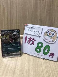 ポケモンカード　熱風のアリーナ　ペパーのマフィティフ