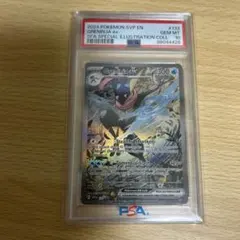 【PSA10】ゲッコウガex SAR 海外正規品 プロモ版 ◼️PSA鑑定品