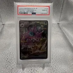 PSA10鑑定済〕ロケット団のニドキングex【SAR】{126/098} - メルカリ
