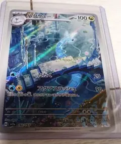 ハクリュー AR SV2a ポケモンカード151 182/165