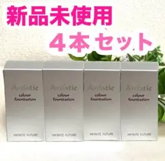 アンファティ カラーIF ファンデーション 計4新箱 ❤️サンプル2個