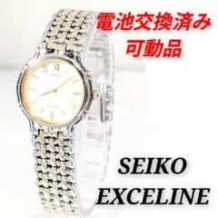 SEIKO EXCELINE レディース 電池交換済み可動品 O-23 - メルカリ