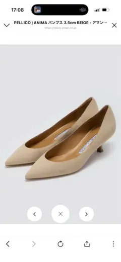 新品】PELLICO☆ペリーコ アニマ フラットシューズ シルバー サイズ37