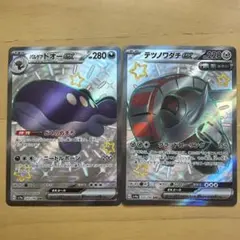 ポケモンカード SSR まとめ売り シャイニートレジャーex
