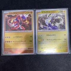 コライドン　ミライドン　ミラー　PROMO SV-P 2枚セット