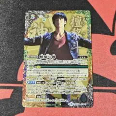 2025年最新】檀黎斗神 バトスピの人気アイテム - メルカリ