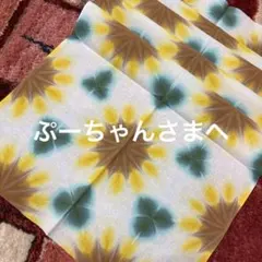 ぷーちゃんさま専用 雪花絞り 藍染手ぬぐい 3点おまとめ