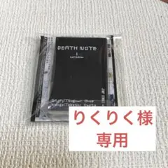 ★りくりく様専用ページ★