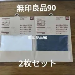 クルーネック長袖Tシャツ 90cm ホワイト・ブラック