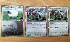 MEGAドリームex　ホップのウールー　ミラー、ホップのバイウールー　R×２