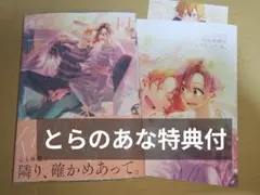 佐々木と宮野 11 とらのあな特典付き