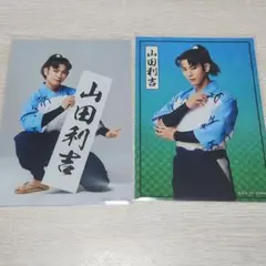 忍ミュ　トレブロ　山田利吉