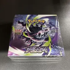 ポケモンカードゲーム 拡張パック アビスアイ 未開封BOX - メルカリ