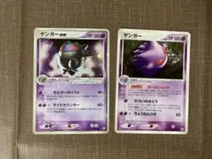 ゲンガーEX スターターセットMEGA メガゲンガーex」「スターターセットMEGA