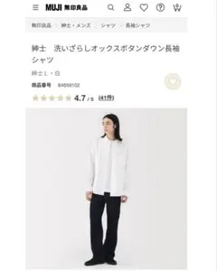 無印良品 洗いざらしオックスボタンダウン長袖シャツ Lサイズ 白