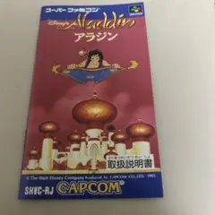 説明書　アラジン