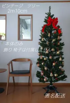 210cm 人工クリスマスツリー 松ぼっくり付き ニトリ - メルカリ