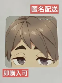 ハイキュー!! スマイルベースカフェ コースター 宮治